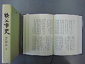 秩父市史 資料編 第一巻冊子