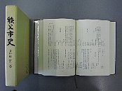 秩父市史 資料編 第三巻冊子